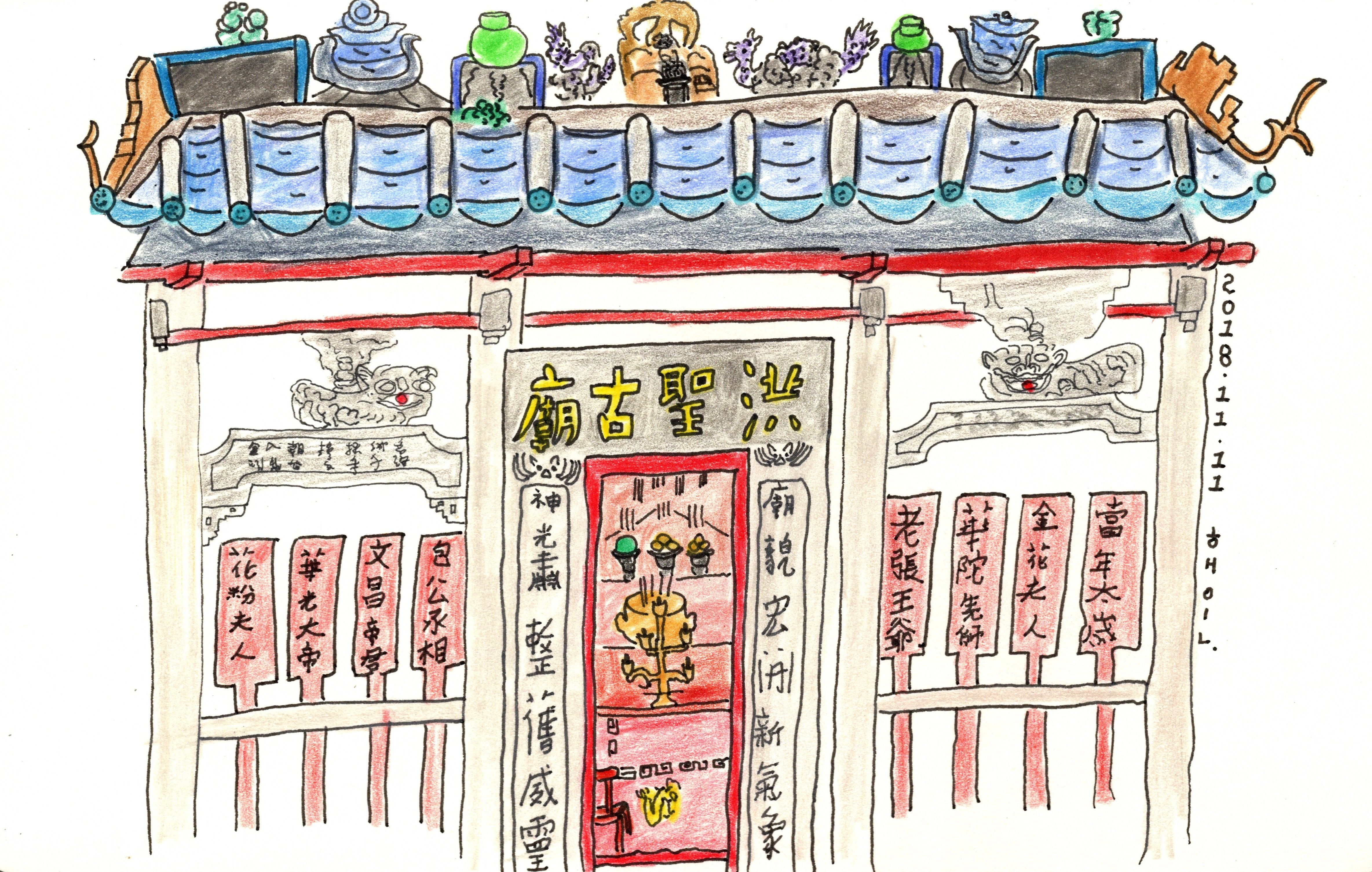 Hung Shing Temple, Wan Chai (홍싱사원)